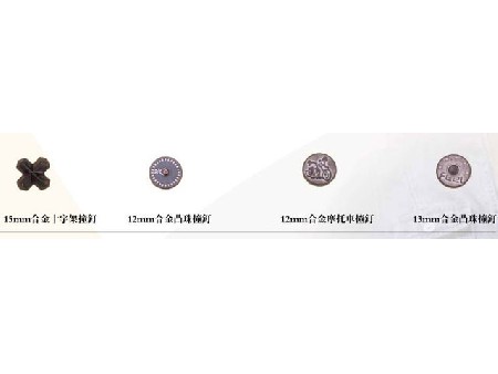 合金工字鈕撞釘系列 (7)