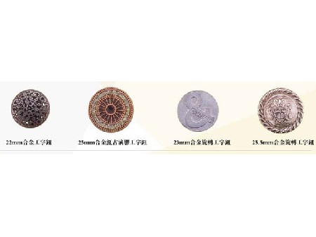 合金工字鈕撞釘系列 (9)